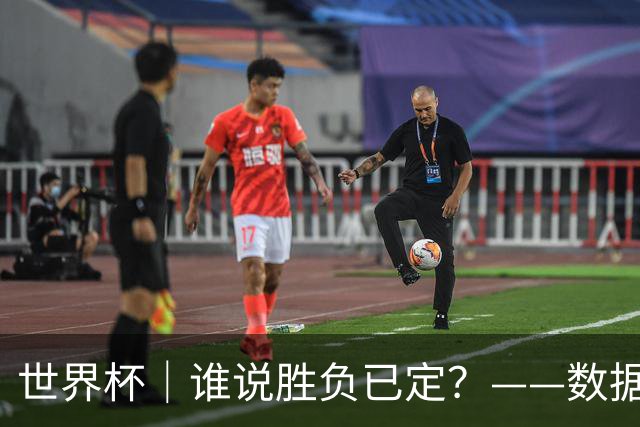 世界杯｜谁说胜负已定？——数据洞察“亚特兰大保卫战”