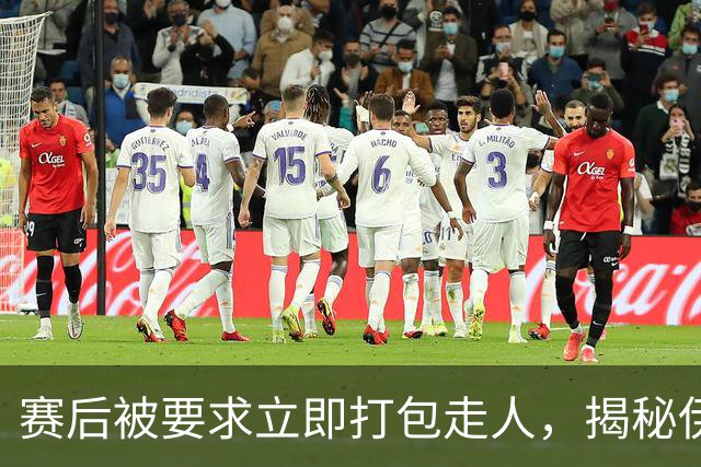 赛后被要求立即打包走人，揭秘伊朗世界杯首战前后48小时：140英里路程花了5小时