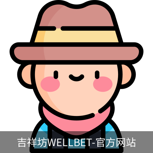 吉祥坊